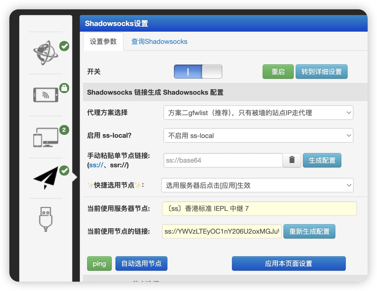 image-20250322211814556