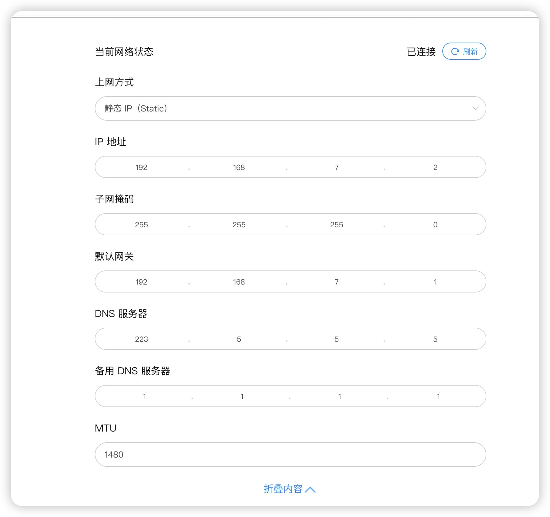 副路由 WAN 设置页面，静态 IP 配置